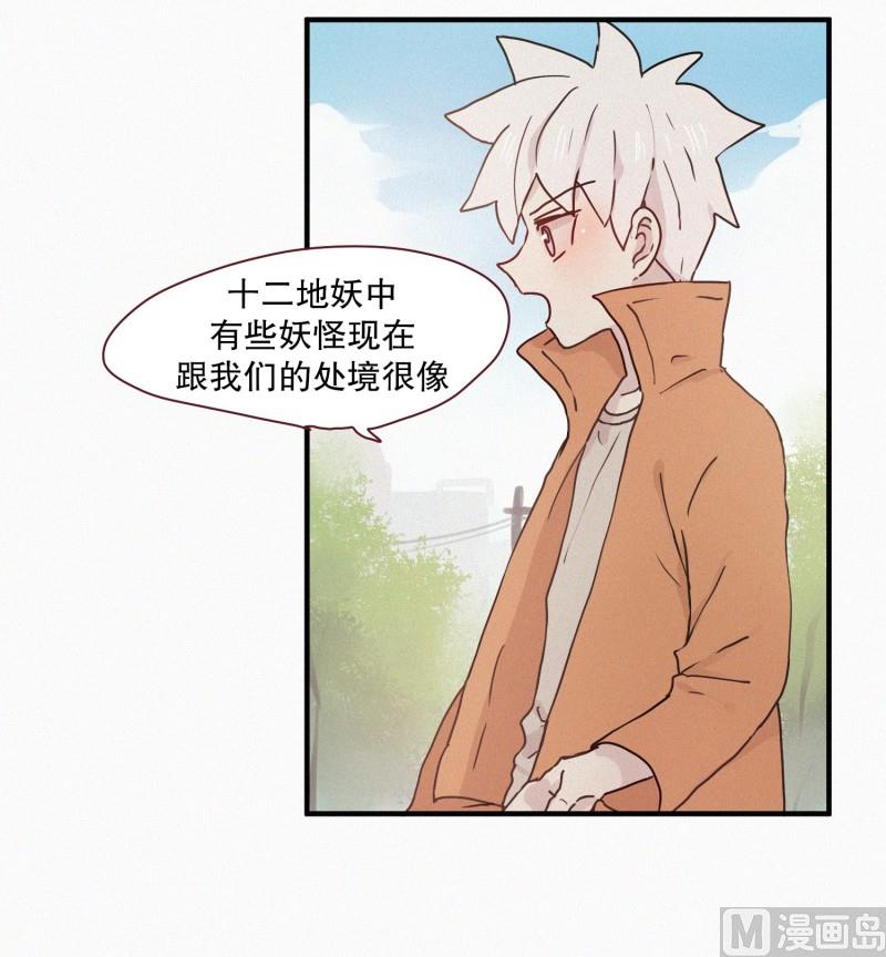 田螺姑娘韩漫全集-65.地妖的封印(1)无删减无遮挡章节图片 
