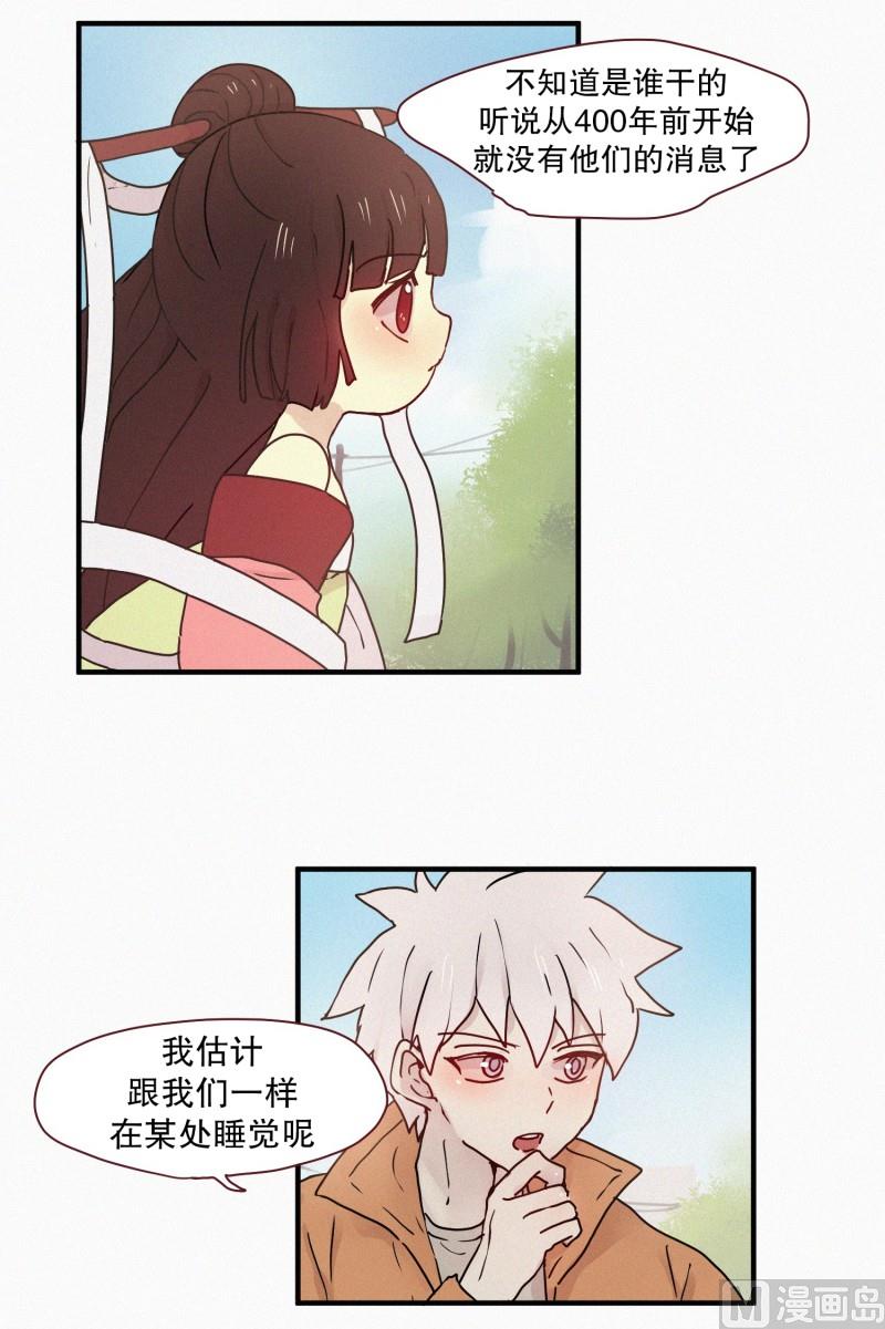 田螺姑娘韩漫全集-65.地妖的封印(1)无删减无遮挡章节图片 