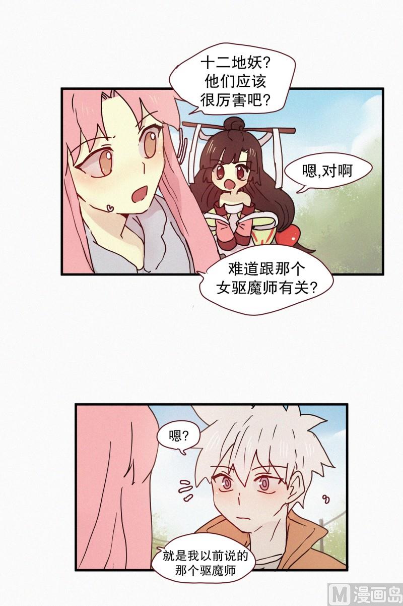 田螺姑娘韩漫全集-65.地妖的封印(1)无删减无遮挡章节图片 
