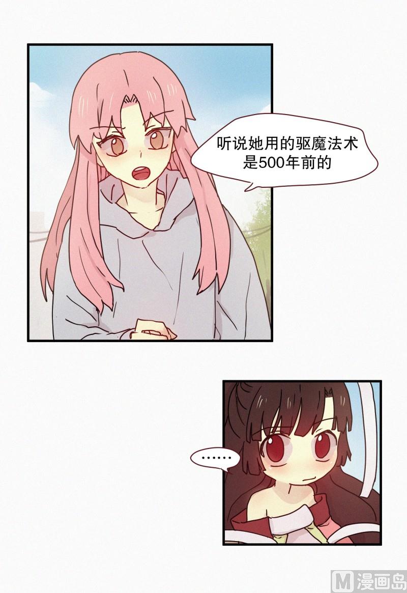 田螺姑娘韩漫全集-65.地妖的封印(1)无删减无遮挡章节图片 
