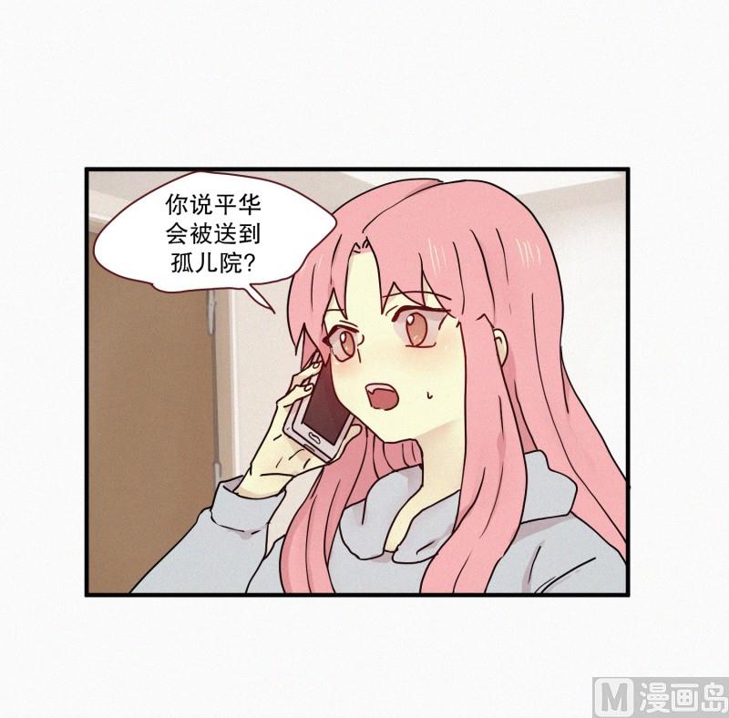 田螺姑娘韩漫全集-65.地妖的封印(1)无删减无遮挡章节图片 