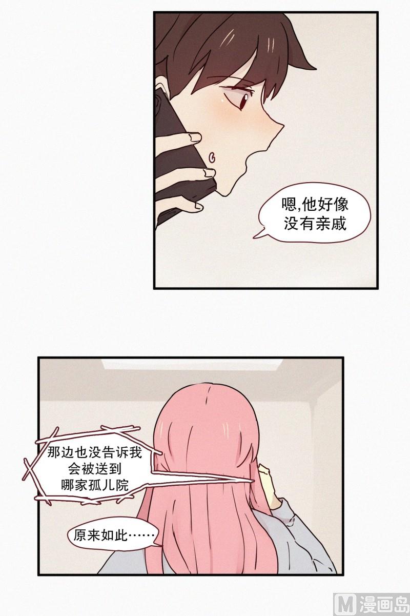 田螺姑娘韩漫全集-65.地妖的封印(1)无删减无遮挡章节图片 