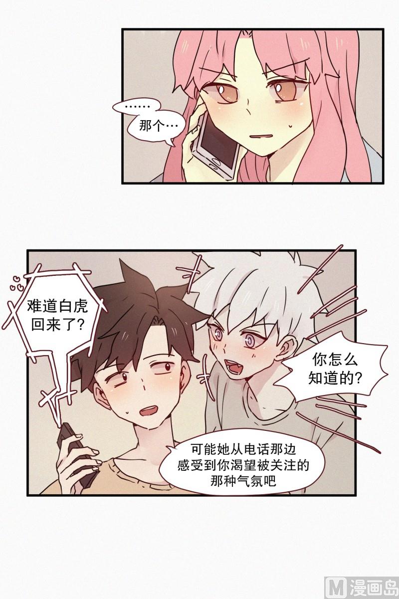 田螺姑娘韩漫全集-65.地妖的封印(1)无删减无遮挡章节图片 