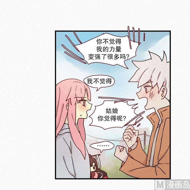 田螺姑娘韩漫全集-65.地妖的封印(1)无删减无遮挡章节图片 
