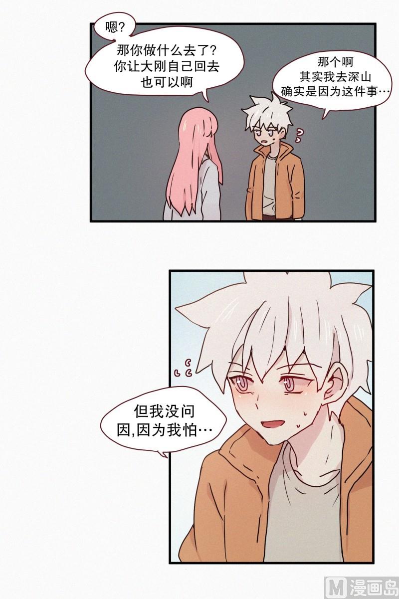 田螺姑娘韩漫全集-65.地妖的封印(1)无删减无遮挡章节图片 