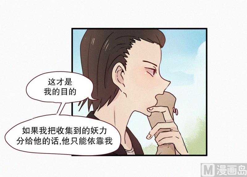 田螺姑娘韩漫全集-66.地妖的封印(2)无删减无遮挡章节图片 