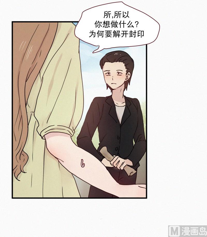 田螺姑娘韩漫全集-66.地妖的封印(2)无删减无遮挡章节图片 
