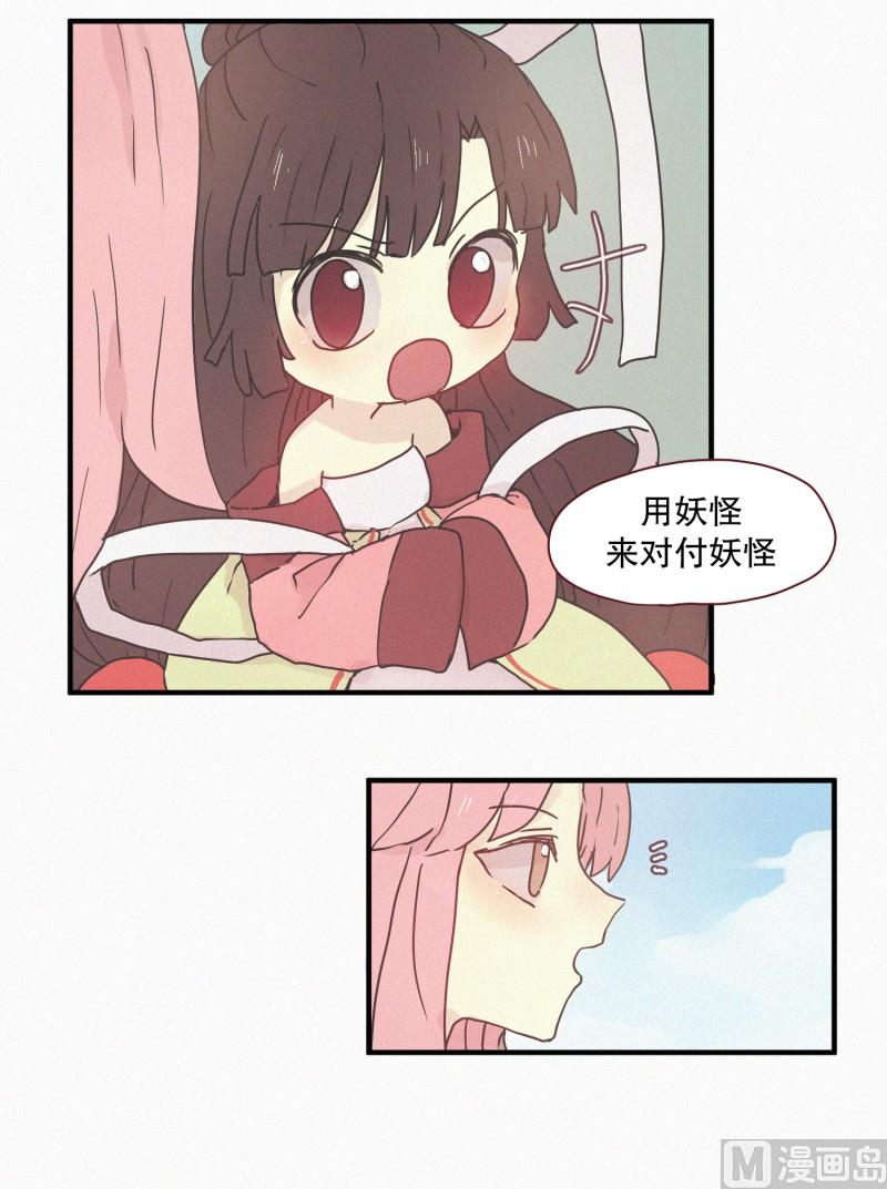 田螺姑娘韩漫全集-66.地妖的封印(2)无删减无遮挡章节图片 