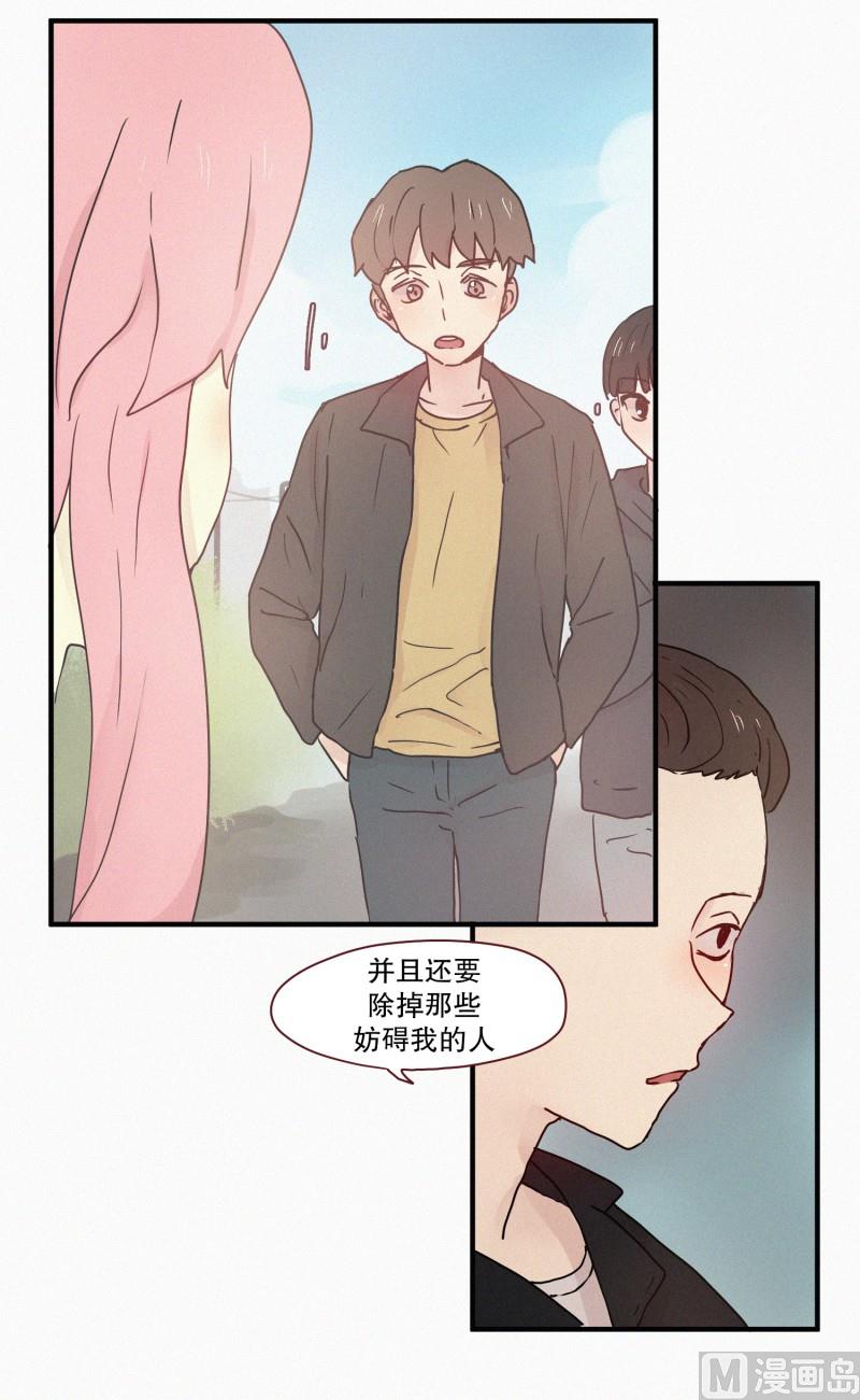 田螺姑娘韩漫全集-66.地妖的封印(2)无删减无遮挡章节图片 