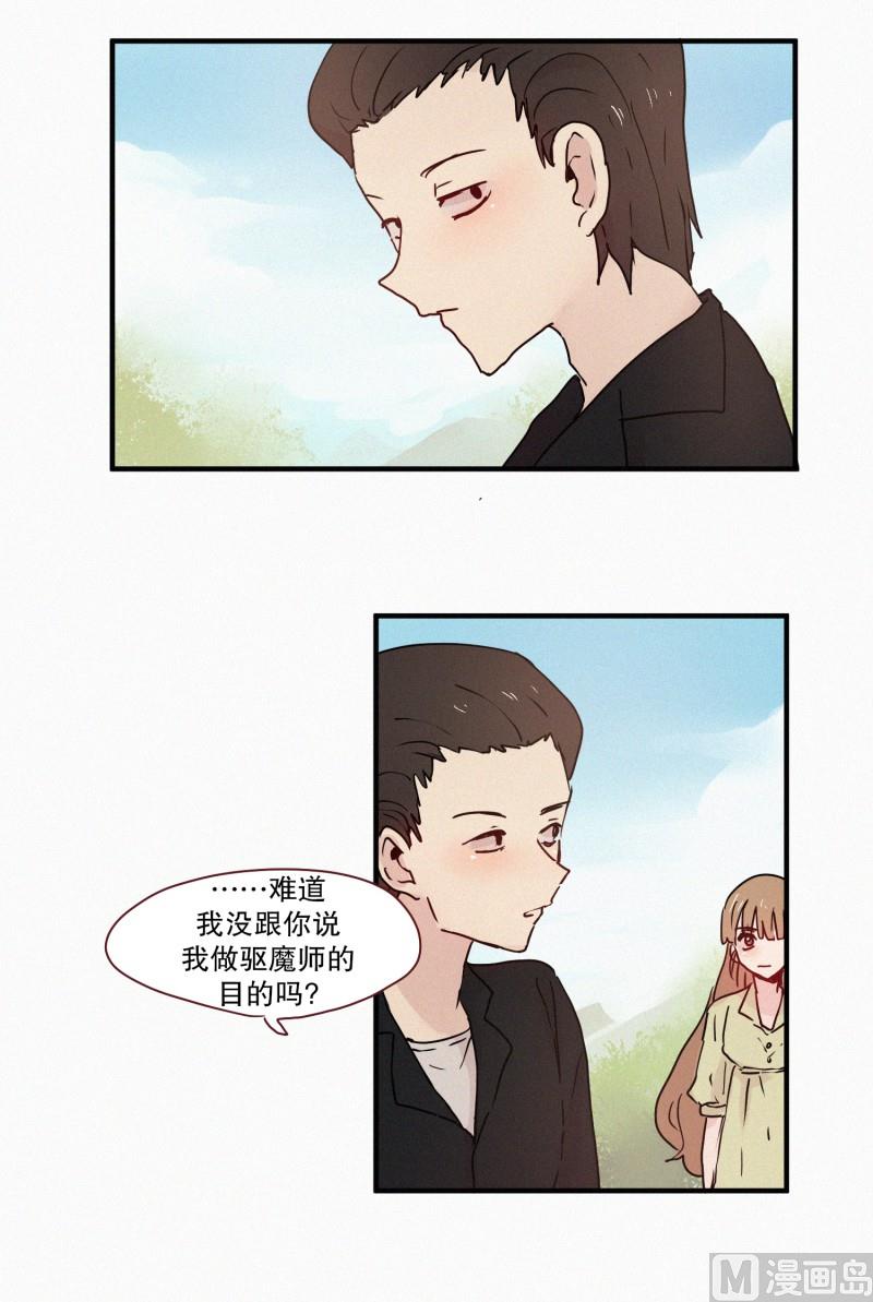 田螺姑娘韩漫全集-66.地妖的封印(2)无删减无遮挡章节图片 