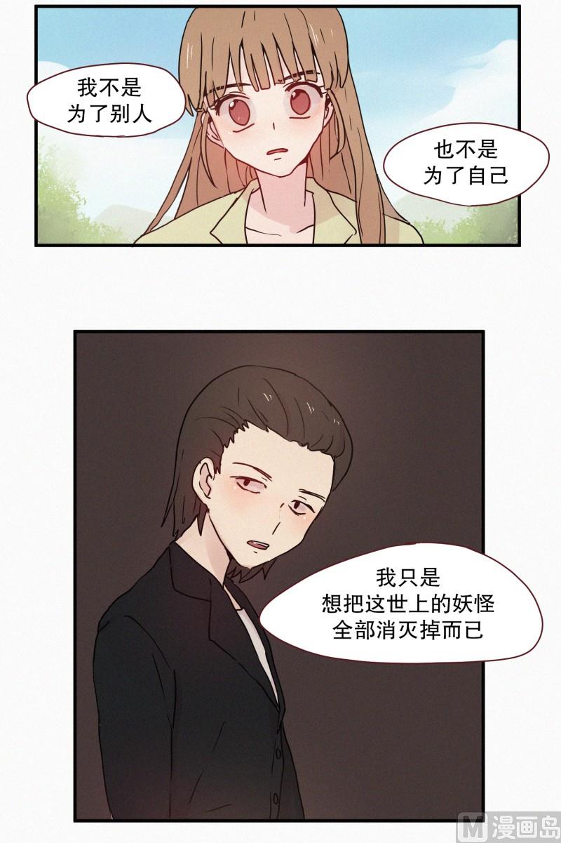 田螺姑娘韩漫全集-66.地妖的封印(2)无删减无遮挡章节图片 