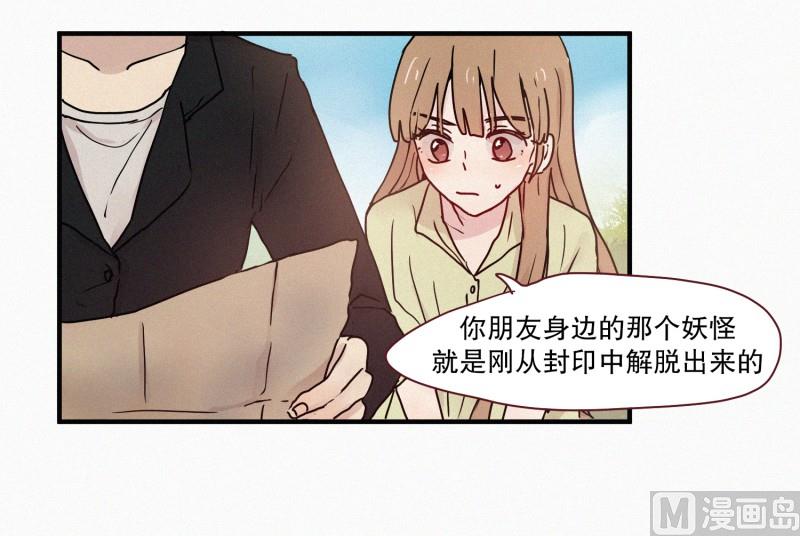 田螺姑娘韩漫全集-66.地妖的封印(2)无删减无遮挡章节图片 
