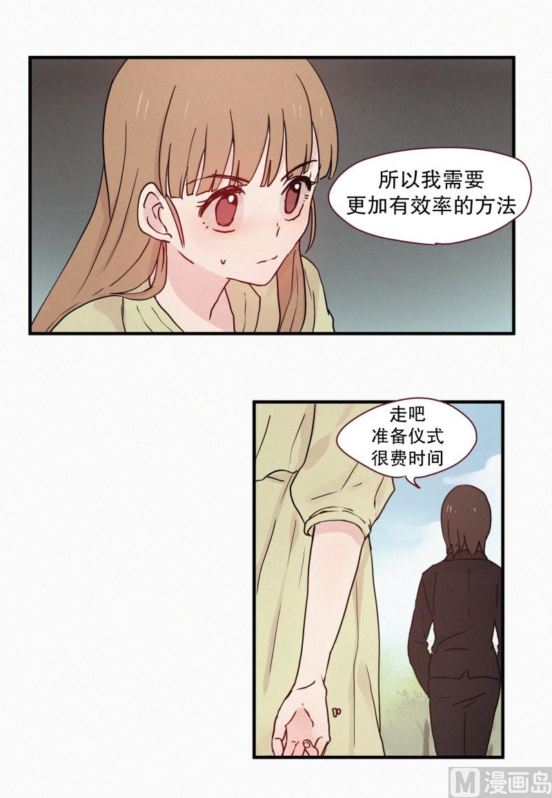 田螺姑娘韩漫全集-66.地妖的封印(2)无删减无遮挡章节图片 