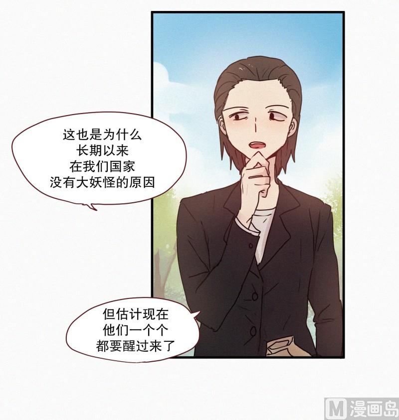 田螺姑娘韩漫全集-66.地妖的封印(2)无删减无遮挡章节图片 