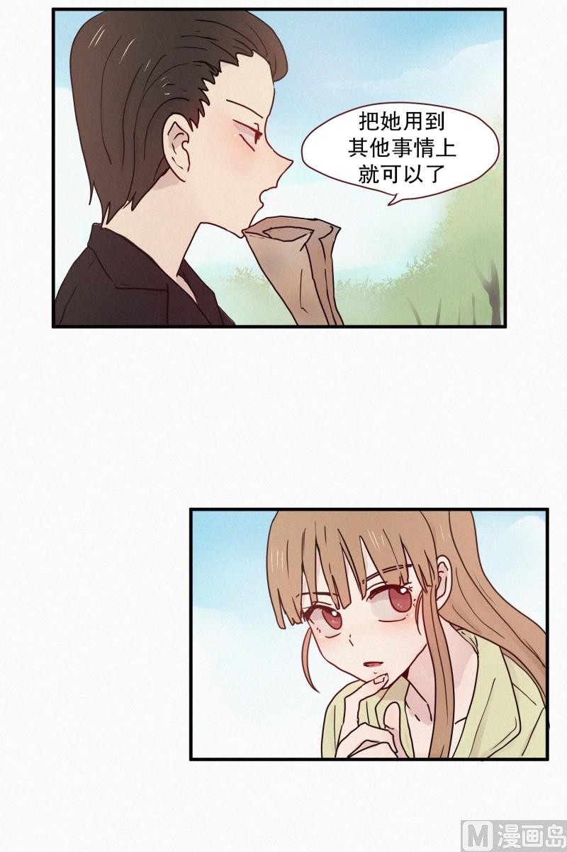 田螺姑娘韩漫全集-66.地妖的封印(2)无删减无遮挡章节图片 