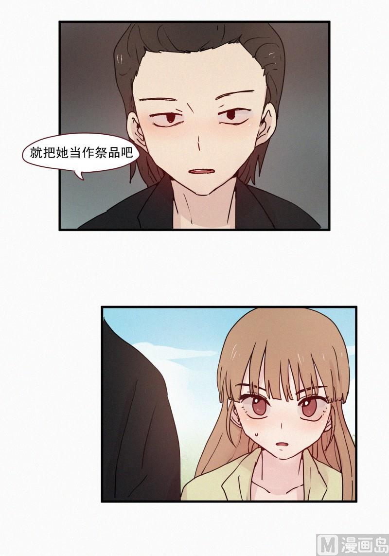 田螺姑娘韩漫全集-66.地妖的封印(2)无删减无遮挡章节图片 