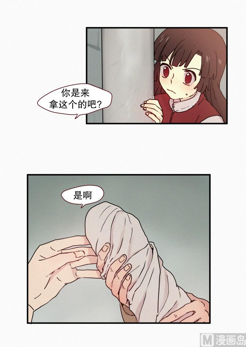田螺姑娘韩漫全集-68.跟踪无删减无遮挡章节图片 