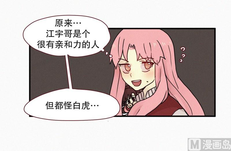 田螺姑娘韩漫全集-69.满月无删减无遮挡章节图片 