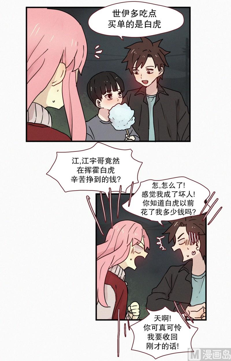 田螺姑娘韩漫全集-69.满月无删减无遮挡章节图片 