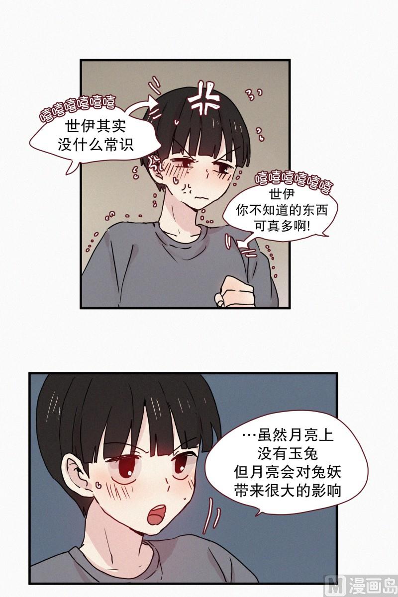 田螺姑娘韩漫全集-69.满月无删减无遮挡章节图片 