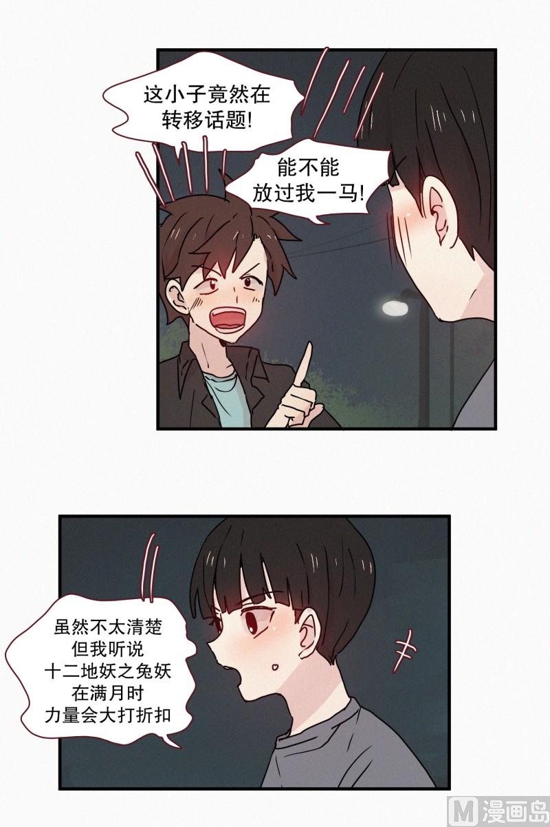 田螺姑娘韩漫全集-69.满月无删减无遮挡章节图片 