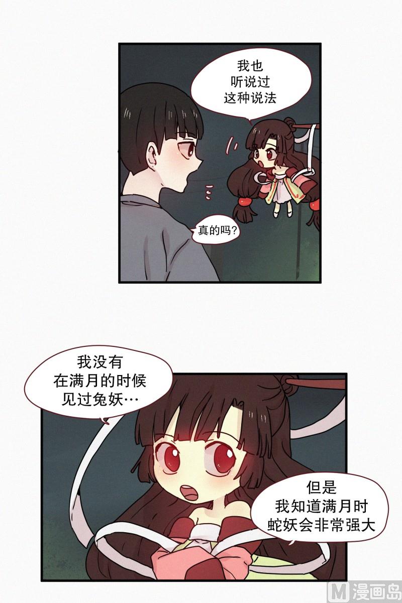 田螺姑娘韩漫全集-69.满月无删减无遮挡章节图片 