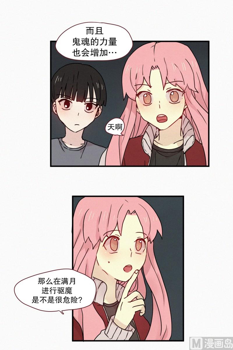 田螺姑娘韩漫全集-69.满月无删减无遮挡章节图片 
