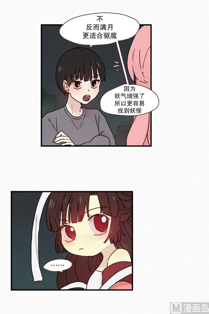 田螺姑娘韩漫全集-69.满月无删减无遮挡章节图片 