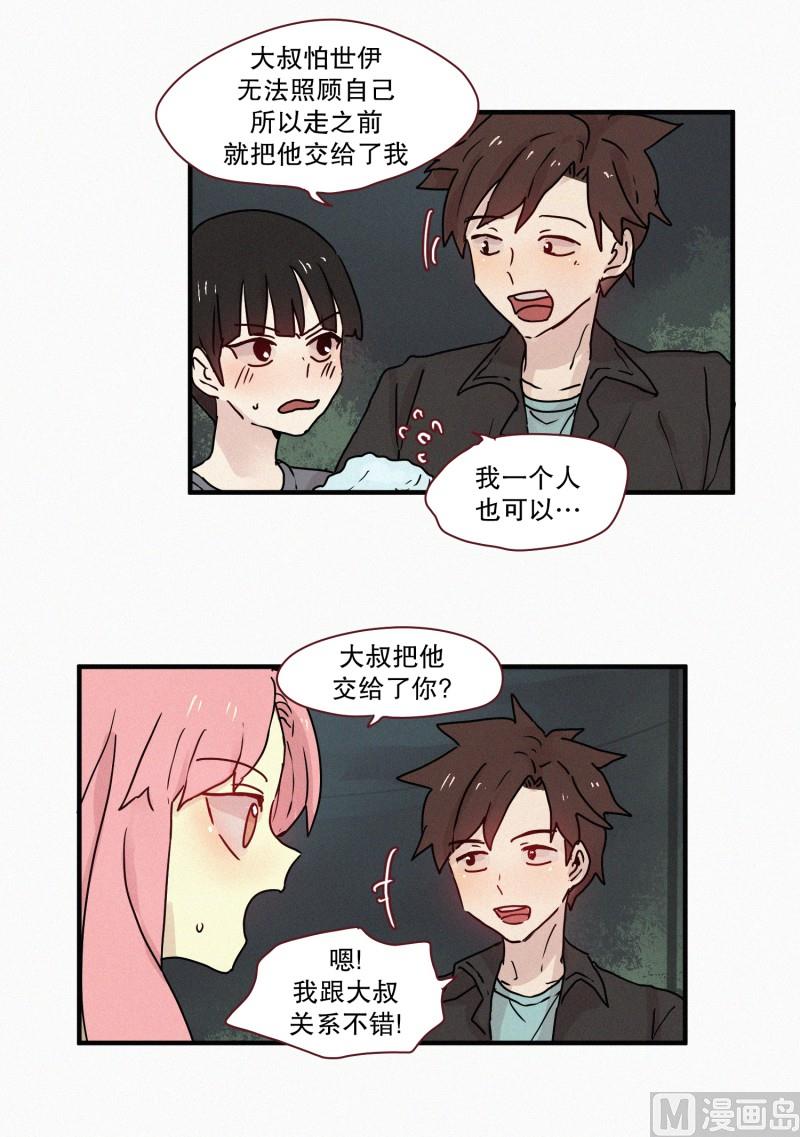 田螺姑娘韩漫全集-69.满月无删减无遮挡章节图片 