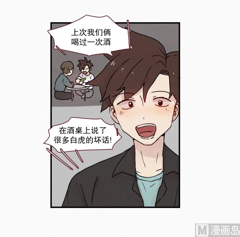 田螺姑娘韩漫全集-69.满月无删减无遮挡章节图片 