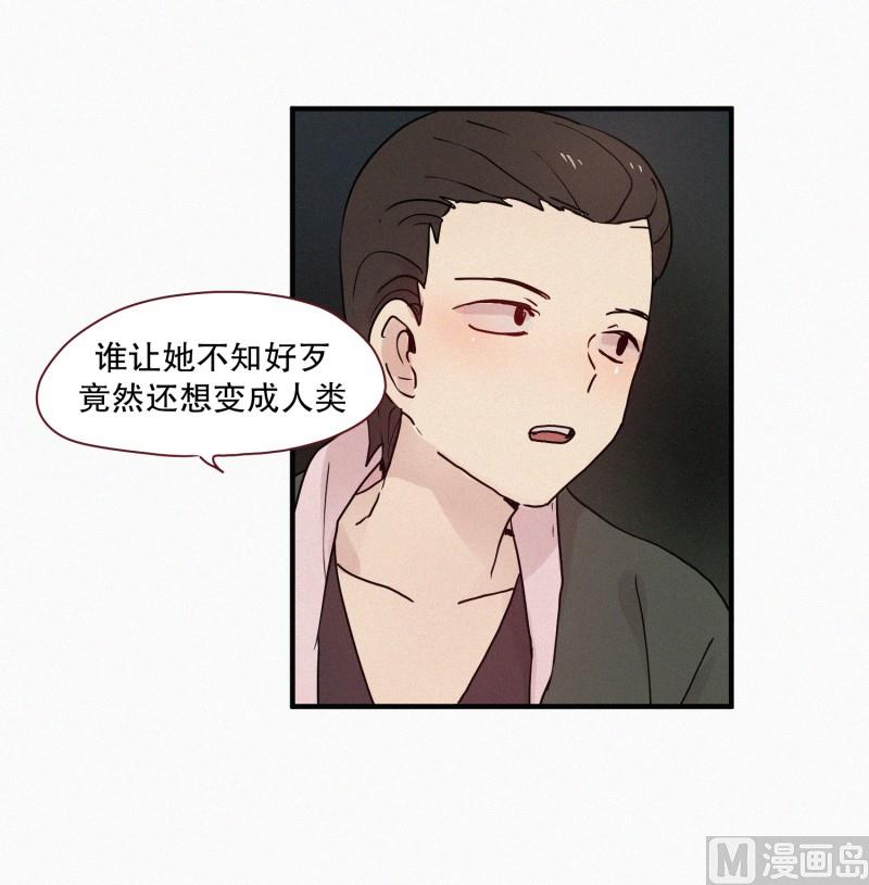 田螺姑娘韩漫全集-70.活祭无删减无遮挡章节图片 
