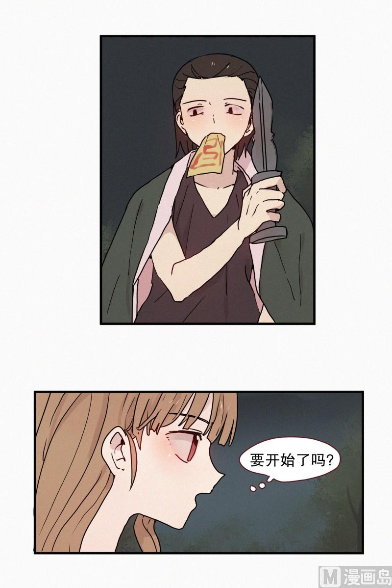 田螺姑娘韩漫全集-70.活祭无删减无遮挡章节图片 