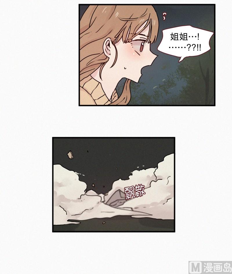 田螺姑娘韩漫全集-70.活祭无删减无遮挡章节图片 