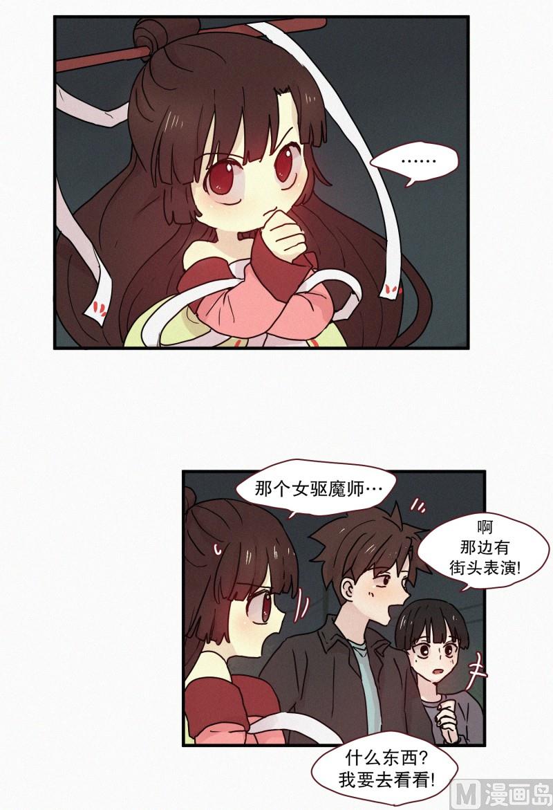 田螺姑娘韩漫全集-70.活祭无删减无遮挡章节图片 