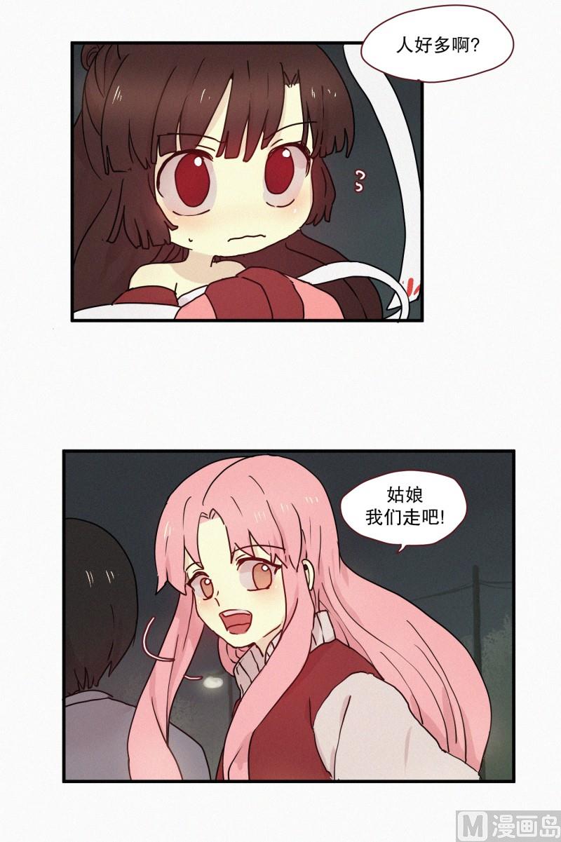田螺姑娘韩漫全集-70.活祭无删减无遮挡章节图片 