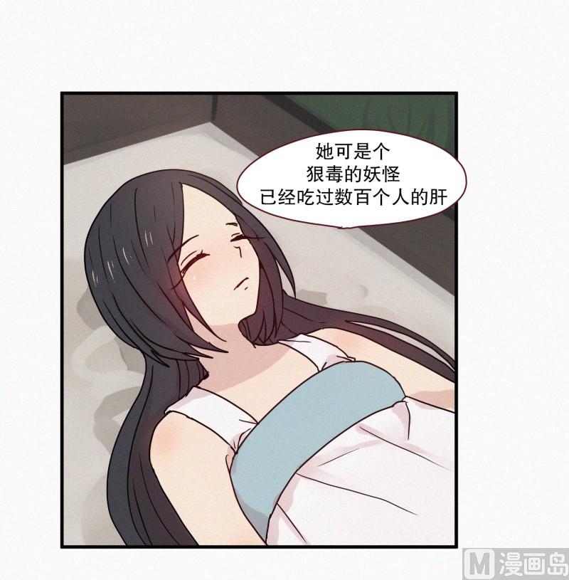 田螺姑娘韩漫全集-70.活祭无删减无遮挡章节图片 