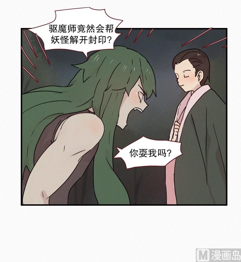 田螺姑娘韩漫全集-71.封印解除无删减无遮挡章节图片 