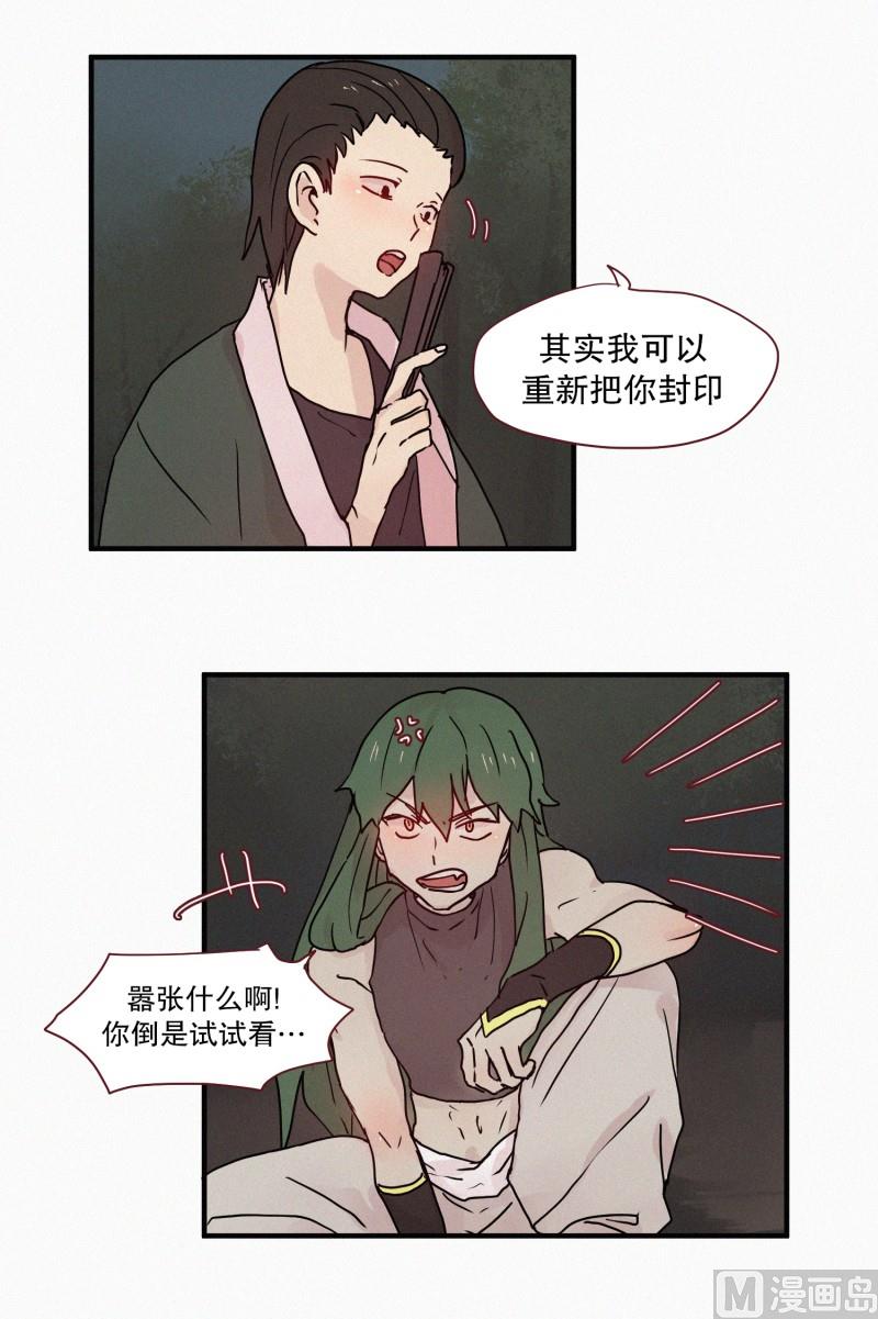 田螺姑娘韩漫全集-71.封印解除无删减无遮挡章节图片 