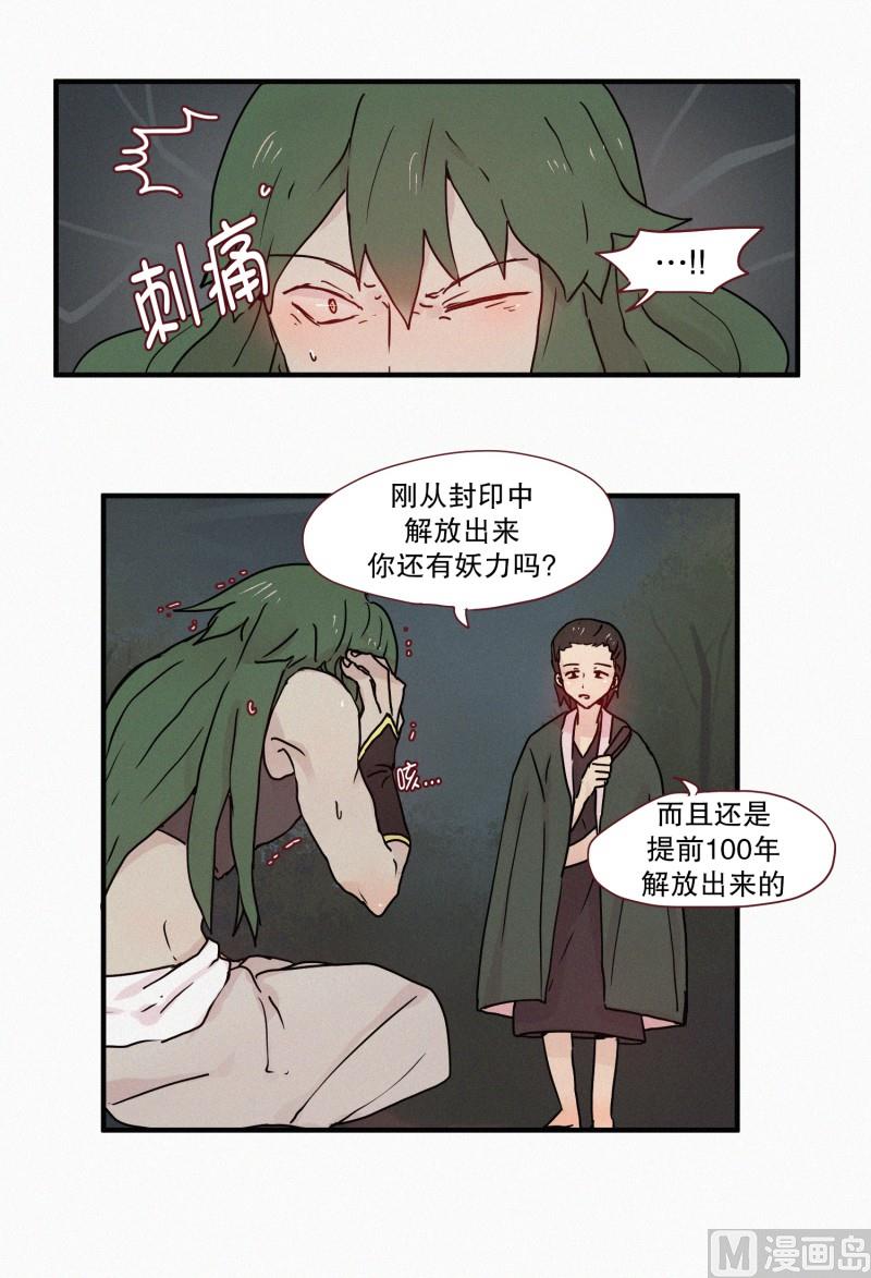 田螺姑娘韩漫全集-71.封印解除无删减无遮挡章节图片 