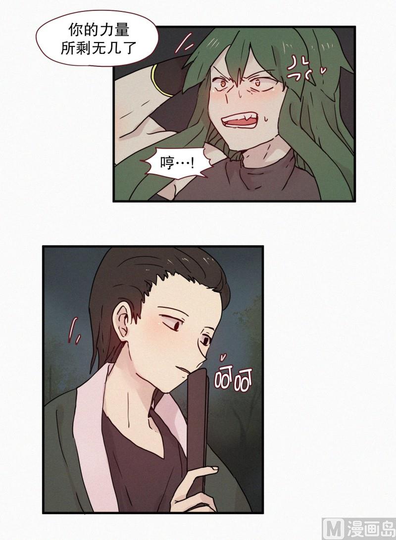 田螺姑娘韩漫全集-71.封印解除无删减无遮挡章节图片 