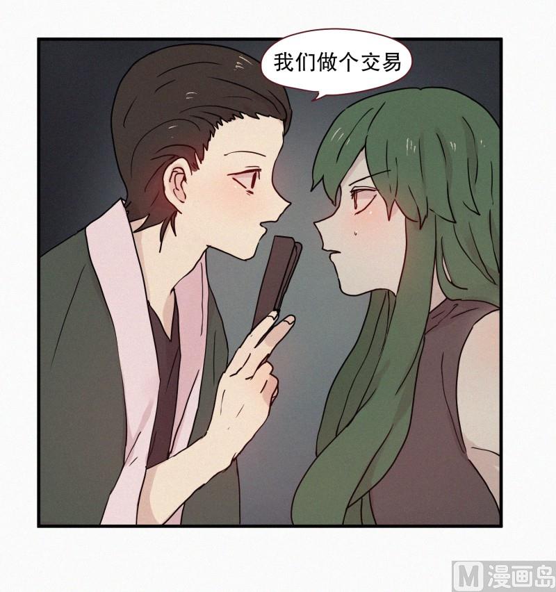 田螺姑娘韩漫全集-71.封印解除无删减无遮挡章节图片 