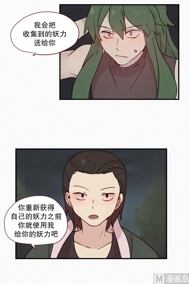 田螺姑娘韩漫全集-71.封印解除无删减无遮挡章节图片 