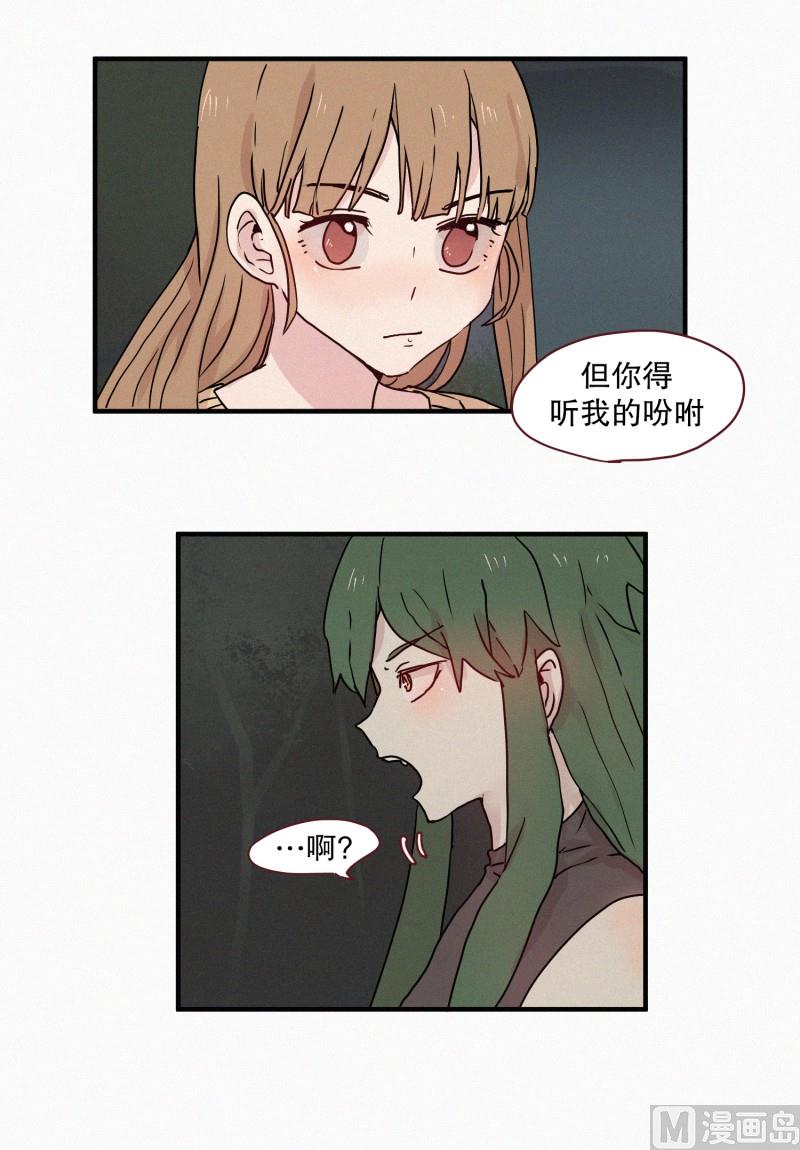 田螺姑娘韩漫全集-71.封印解除无删减无遮挡章节图片 