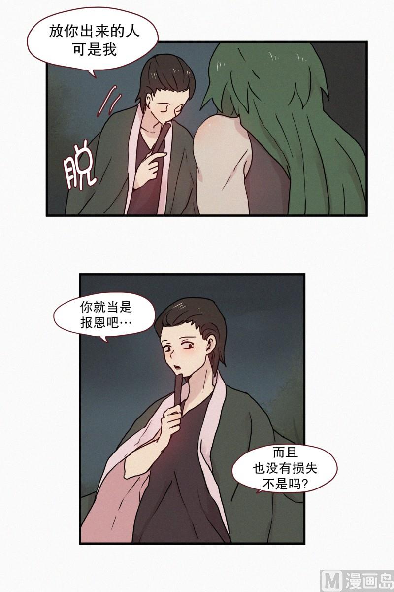 田螺姑娘韩漫全集-71.封印解除无删减无遮挡章节图片 