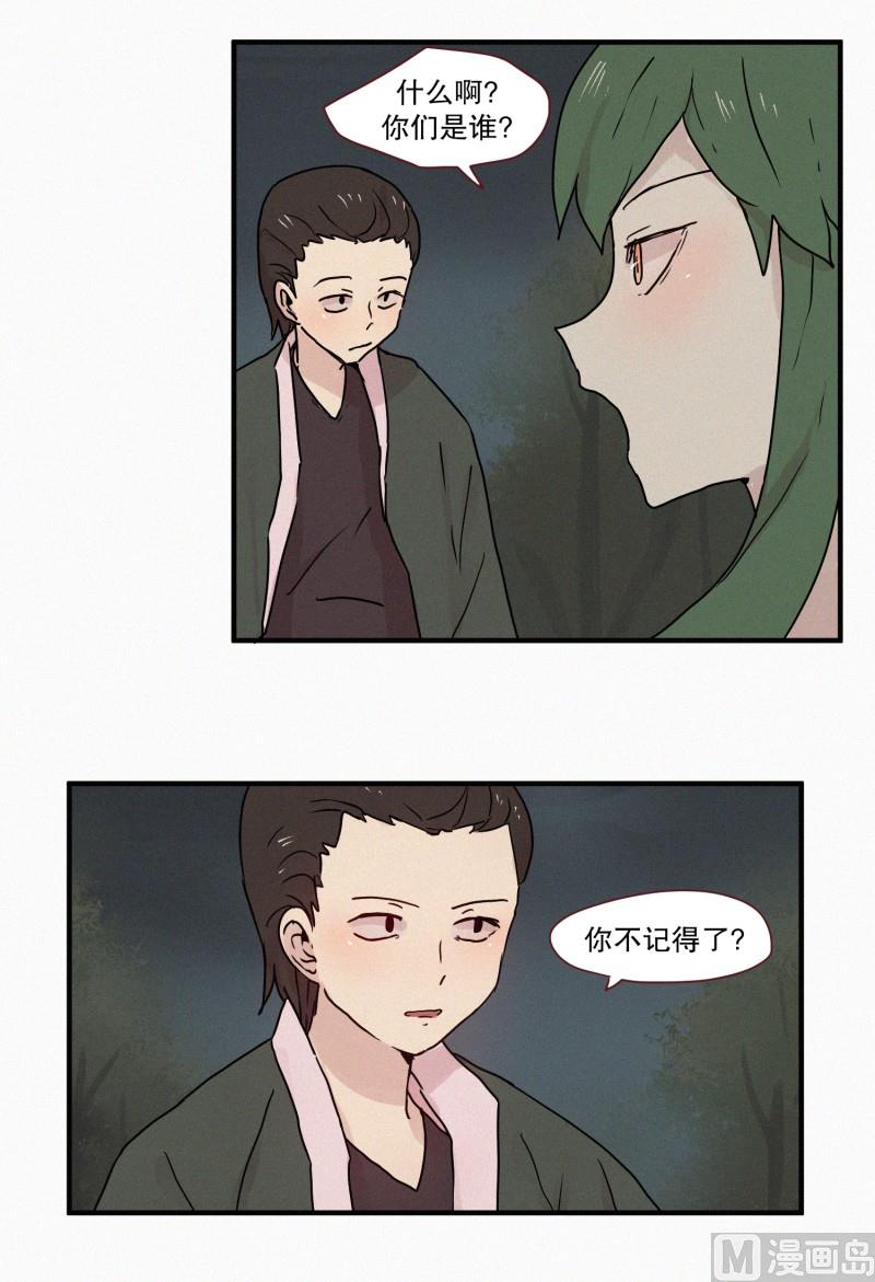田螺姑娘韩漫全集-71.封印解除无删减无遮挡章节图片 