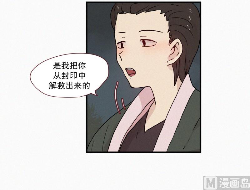 田螺姑娘韩漫全集-71.封印解除无删减无遮挡章节图片 
