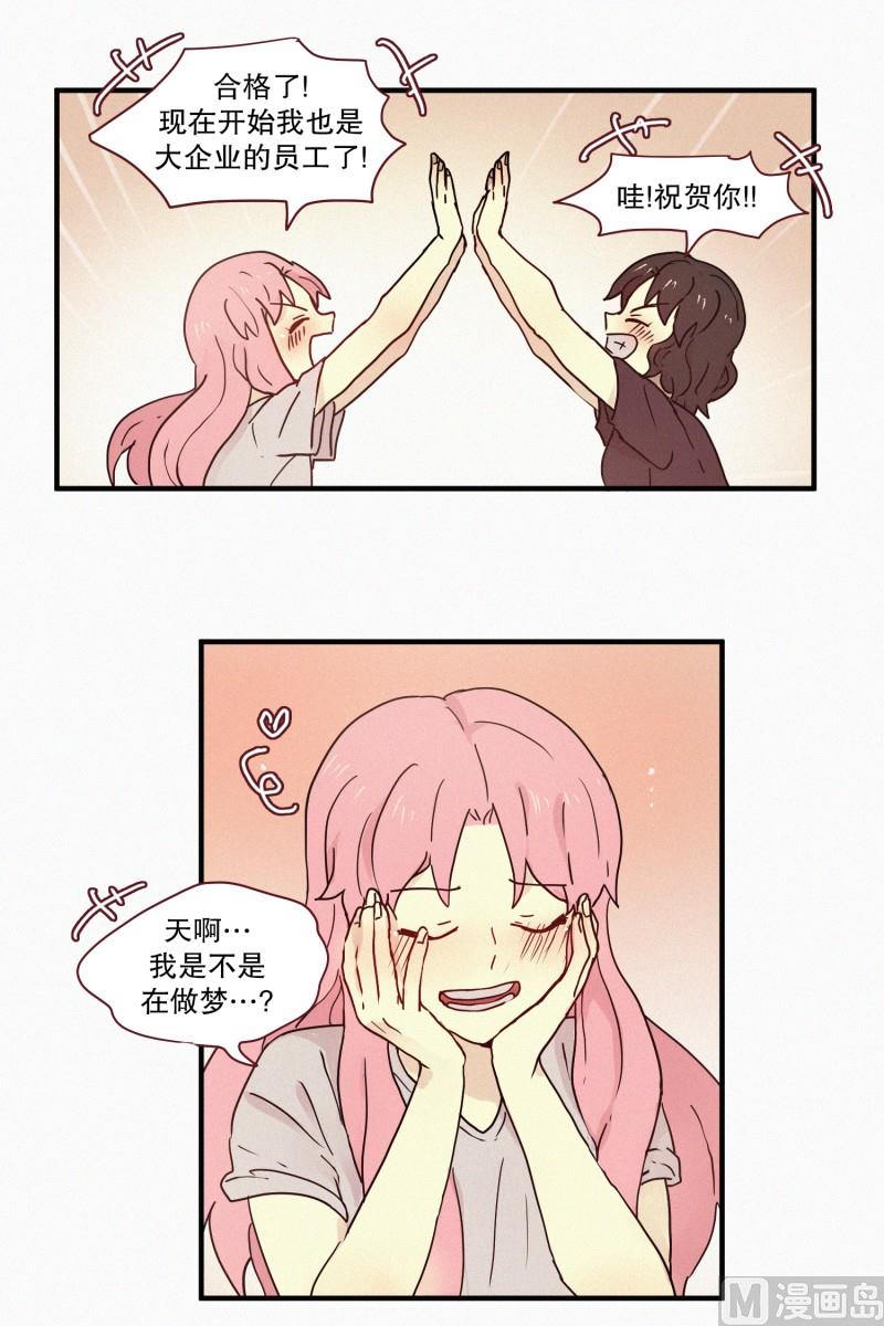 田螺姑娘韩漫全集-73.猪妖无删减无遮挡章节图片 