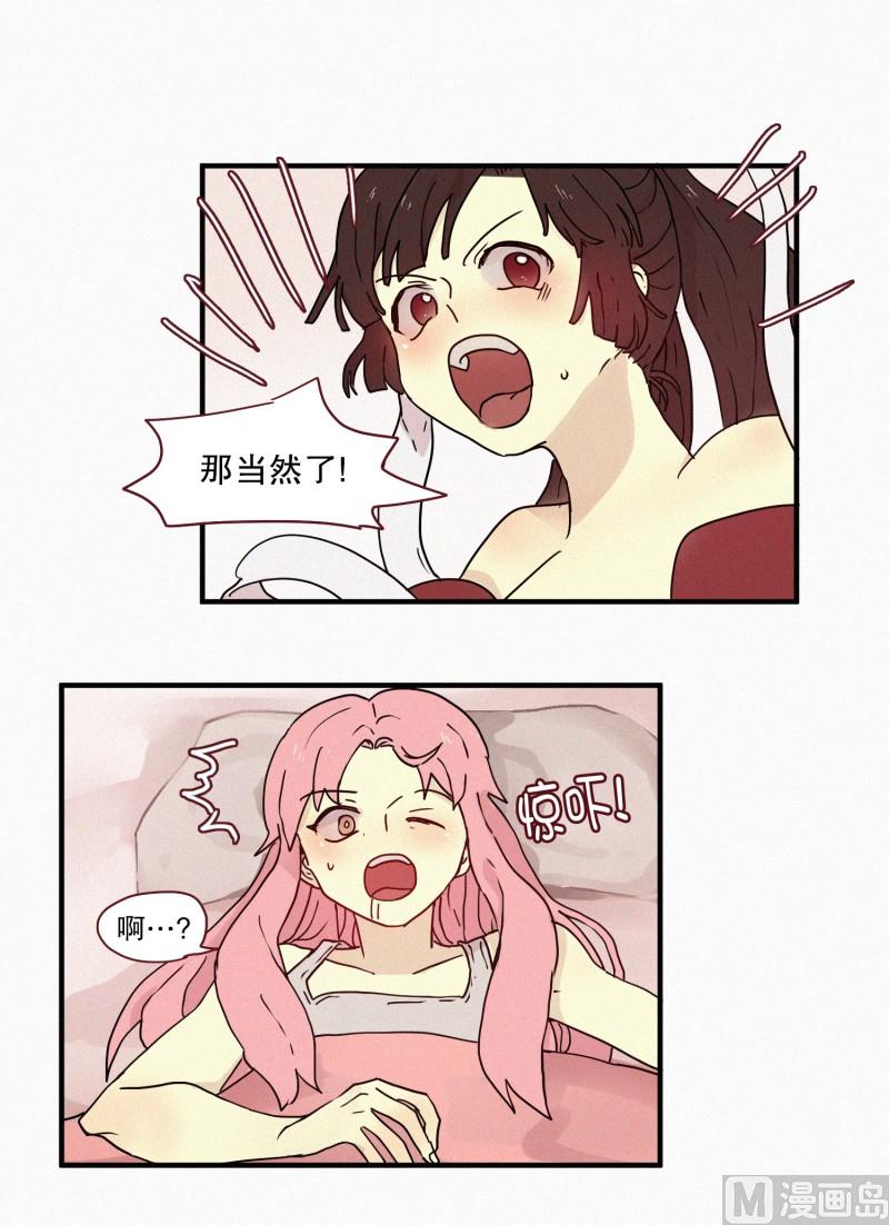 田螺姑娘韩漫全集-73.猪妖无删减无遮挡章节图片 