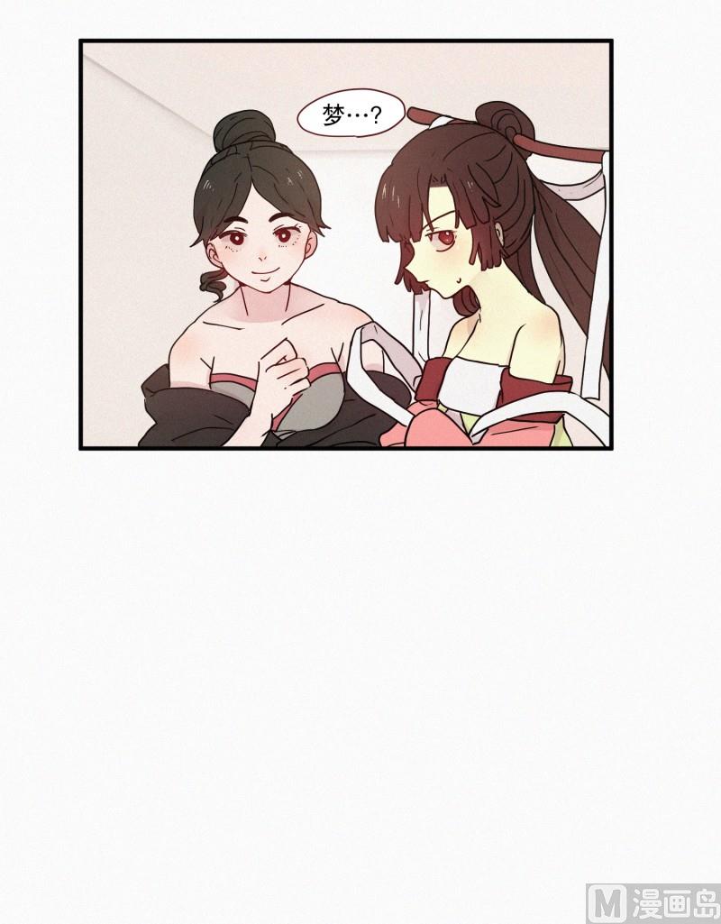 田螺姑娘韩漫全集-73.猪妖无删减无遮挡章节图片 