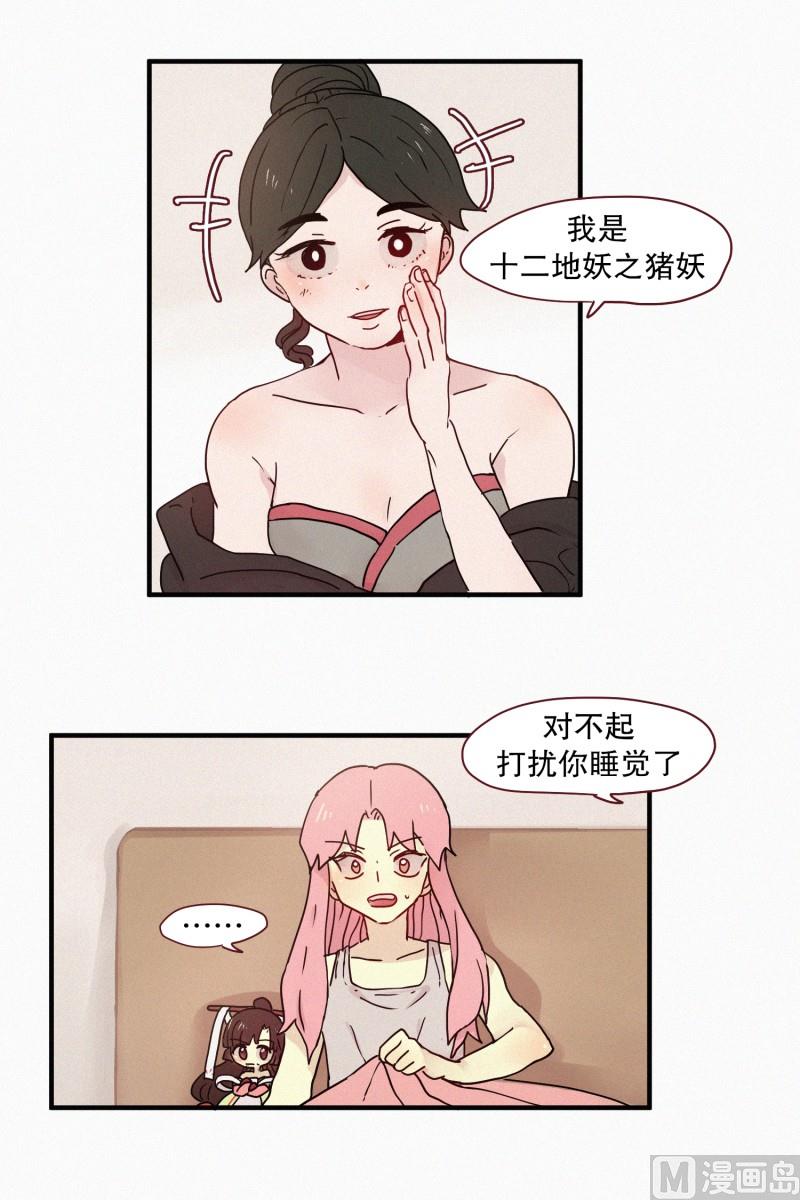 田螺姑娘韩漫全集-73.猪妖无删减无遮挡章节图片 